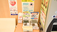 ふれあい薬局・北山の血圧計
