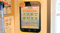 ふれあい薬局・北山のネット受付対応