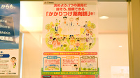 ふれあい薬局・北山のかかりつけ薬局対応