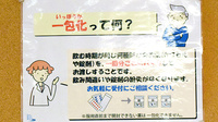 ふれあい薬局・北山の一包化対応
