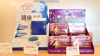 ふれあい薬局・北山の一般医薬品