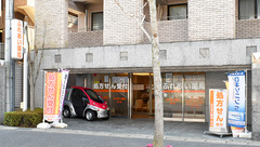 ふれあい薬局・北山の外観