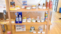 ふれあい薬局・北山の雑貨品