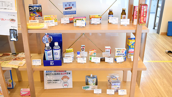 ふれあい薬局・北山の雑貨品