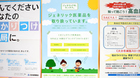 Moon調剤薬局　西大分店のジェネリック対応