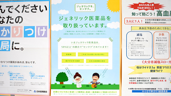 Moon調剤薬局　西大分店のジェネリック対応