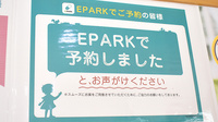 Moon調剤薬局　西大分店のネット受付対応