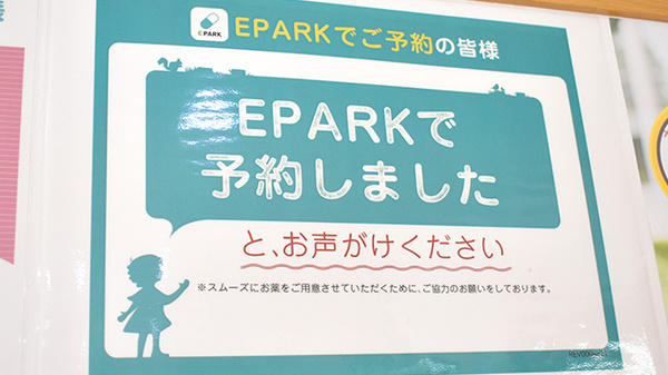 Moon調剤薬局　西大分店のネット受付対応