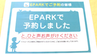 わかば薬局のネット受付対応