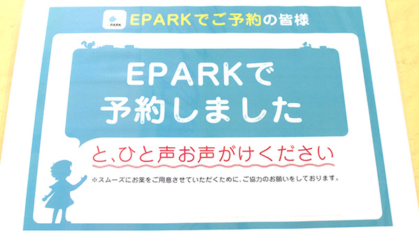 わかば薬局のネット受付対応