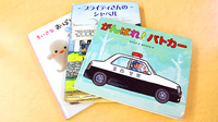わかば薬局のキッズ用品