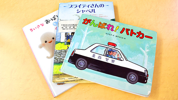 わかば薬局のキッズ用品