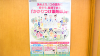 わかば薬局のかかりつけ薬局対応