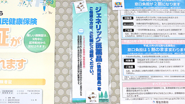 ジェネリック対応