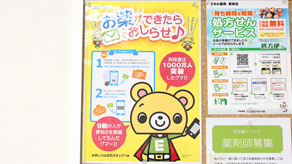 ネット受付対応