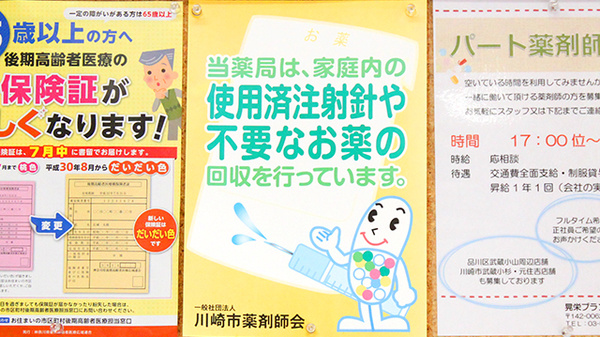 使用済み注射針回収