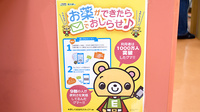 ななしま薬局のネット受付対応