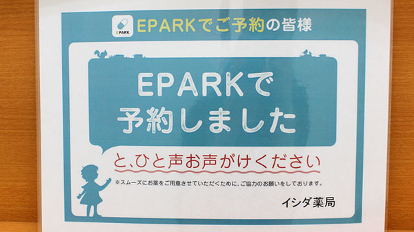 ネット受付対応