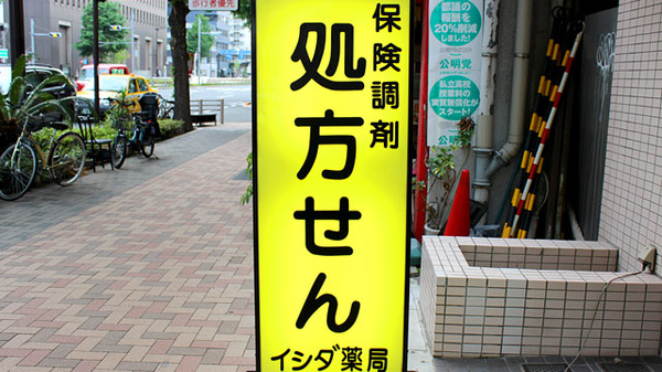 看板