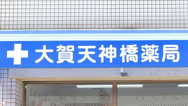 看板