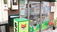ゆうぎ園薬局の入口