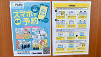 うみがめ薬局の電子お薬手帳対応