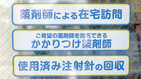 日本調剤　万代東薬局の対応サービス一覧