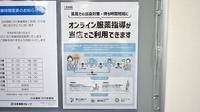 日本調剤　万代東薬局のその他サービス
