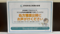 日本調剤　茨木薬局のネット受付対応