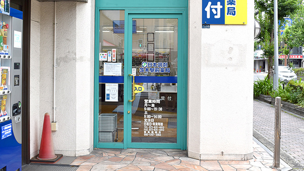 日本調剤　茨木駅前薬局の入口