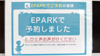 日本調剤　茨木駅前薬局のネット受付対応