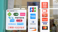 日本調剤　茨木駅前薬局のクレカ/電子マネー対応