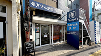薬局トモズ扇橋店