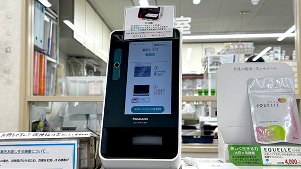 薬局トモズ扇橋店のオンライン資格確認