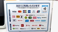 薬局トモズ本所店のクレカ/電子マネー/スマホ決済対応