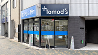 薬局トモズ 押上店の外観