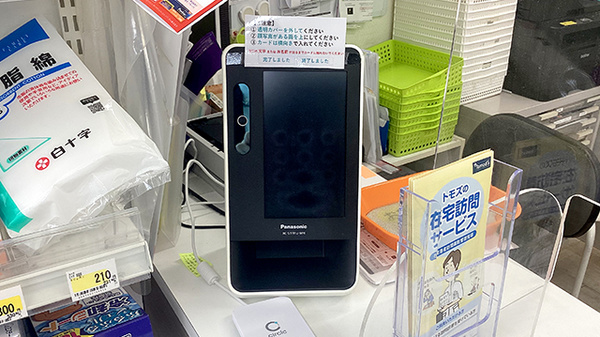 薬局トモズ 押上店のオンライン資格確認