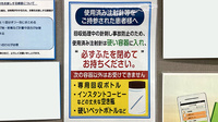 薬局トモズ 押上店の使用済み注射針回収