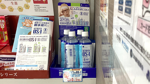 薬局トモズ 押上店の飲食物