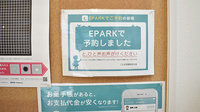 ことぶき薬局　目白店のネット受付対応
