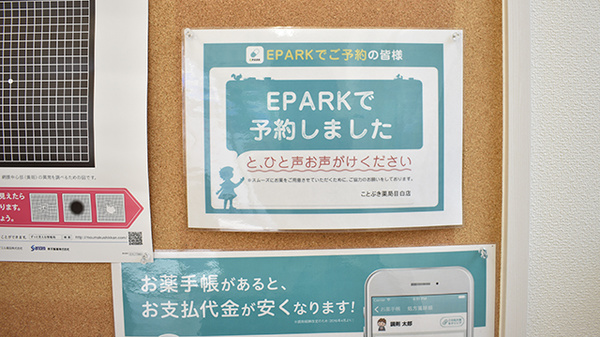 ネット受付対応