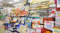 あしかが薬局の雑貨品