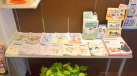 エイム薬局の冊子