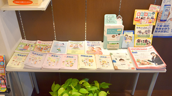 エイム薬局の冊子