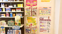 エイム薬局の健康食品