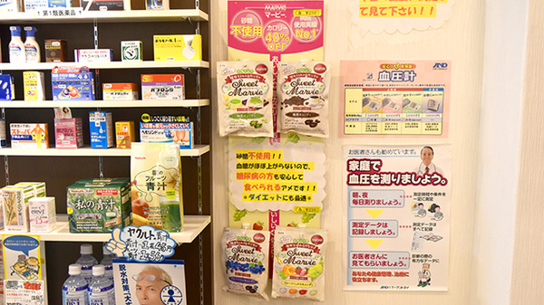 エイム薬局の健康食品