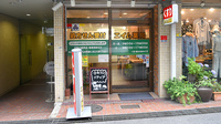 エイム薬局の入口