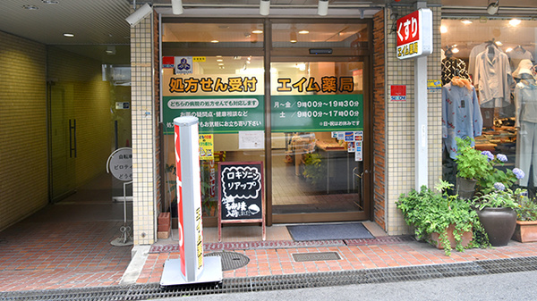 エイム薬局の入口