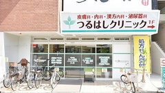 エイム薬局　つるはし店の外観