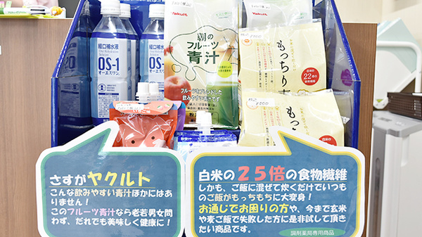 健康食品
